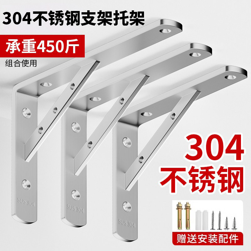 304不锈钢支架托架固定直角七字支撑托架加厚三角支架重型层板拖