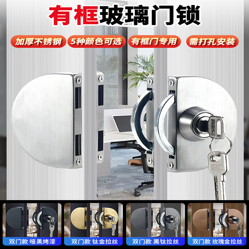 双开有框玻璃门锁带框门锁304不锈钢单门玻璃锁双门推拉玻璃门锁