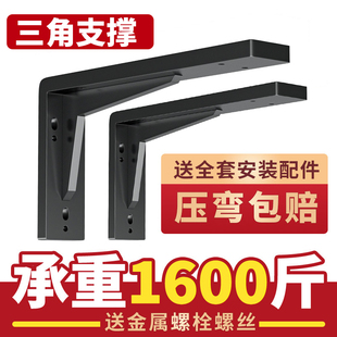 三角支撑铁重型不锈钢层板拖固定托架直角铁支撑架三角架墙上托架