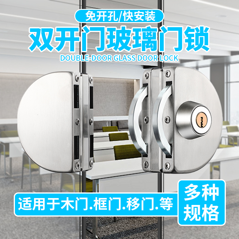 双开门玻璃门锁单门免开孔商铺玻璃锁地锁推拉门地锁插销无框锁