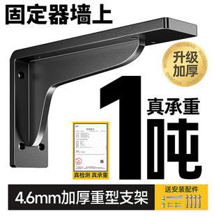 固定器墙上加厚层板托书桌直角支架三角承重支架墙上悬空置物架