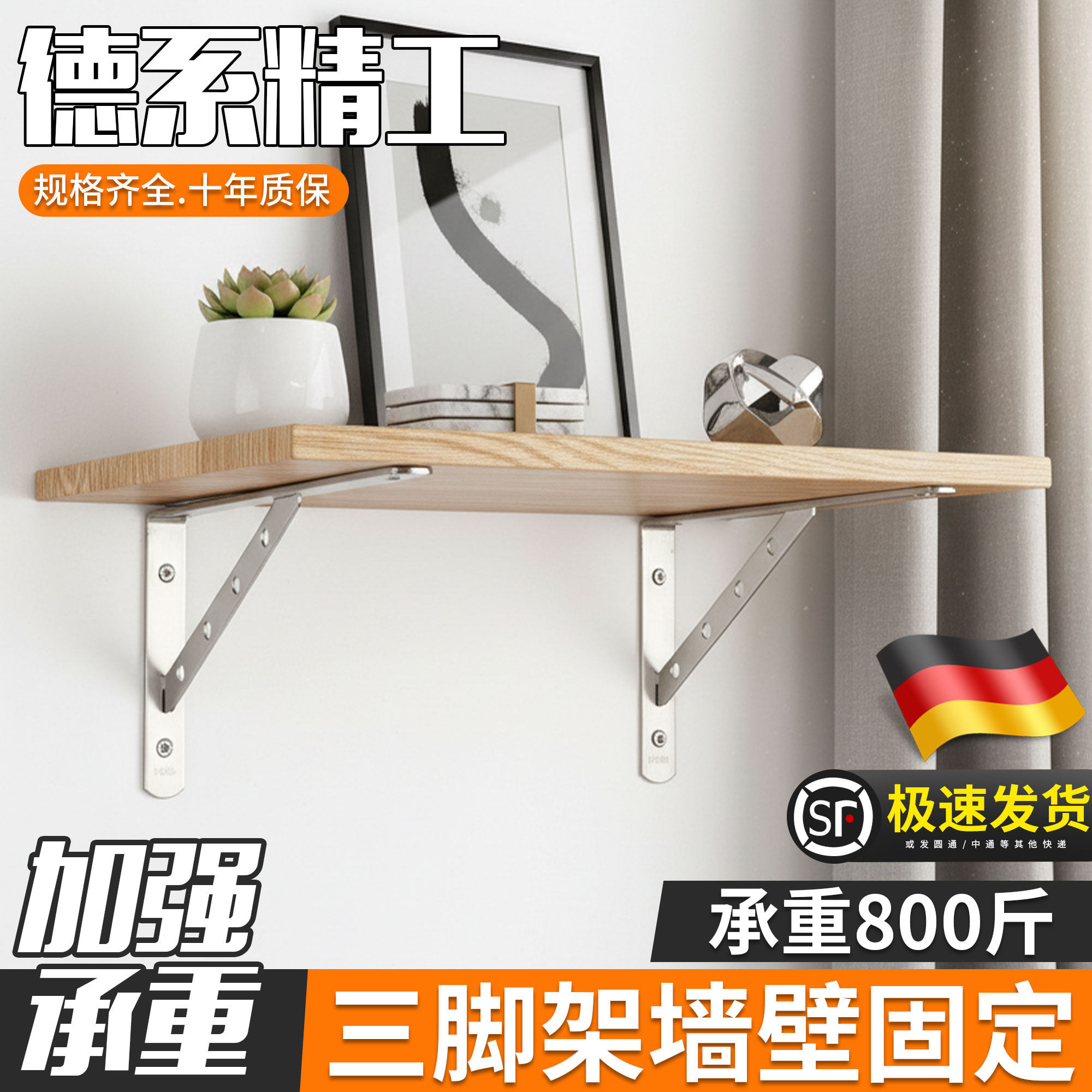 三角架墙壁固定不锈钢墙上加厚置物架直角固定层板托隔板承重支架,基础建材,层板拖,淘宝优惠券,粉丝福利购,淘宝优惠卷