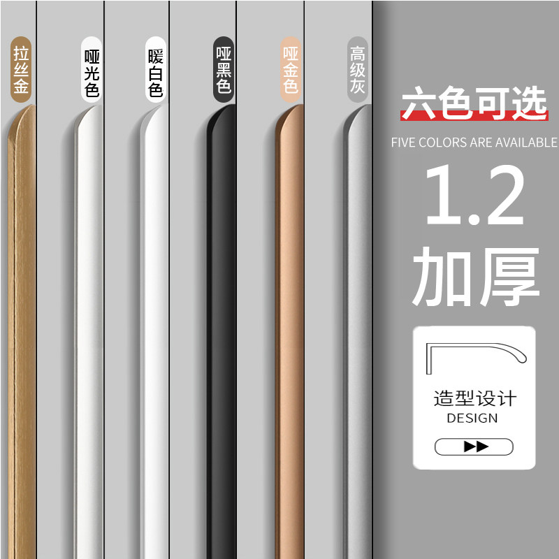 衣柜门隐形拉手加长现代简约黑色金色高档抽屉橱柜封边门把手单边