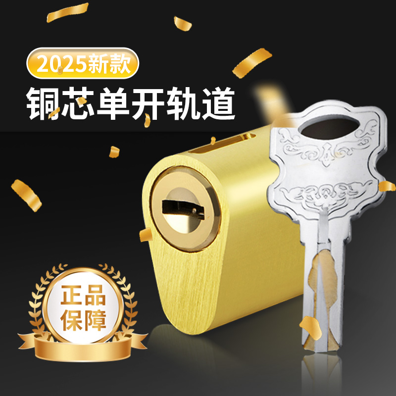防火门锁芯通开防火门专用锁芯