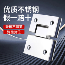 玻璃门合页180度浴室玻璃配件90度无框玻璃门专用合页淋浴房合页