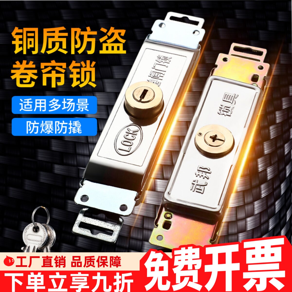 中开卷闸门锁底部拉闸门锁通用型图片