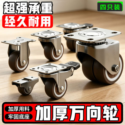 加厚万向轮超静音万向轮轮子定向