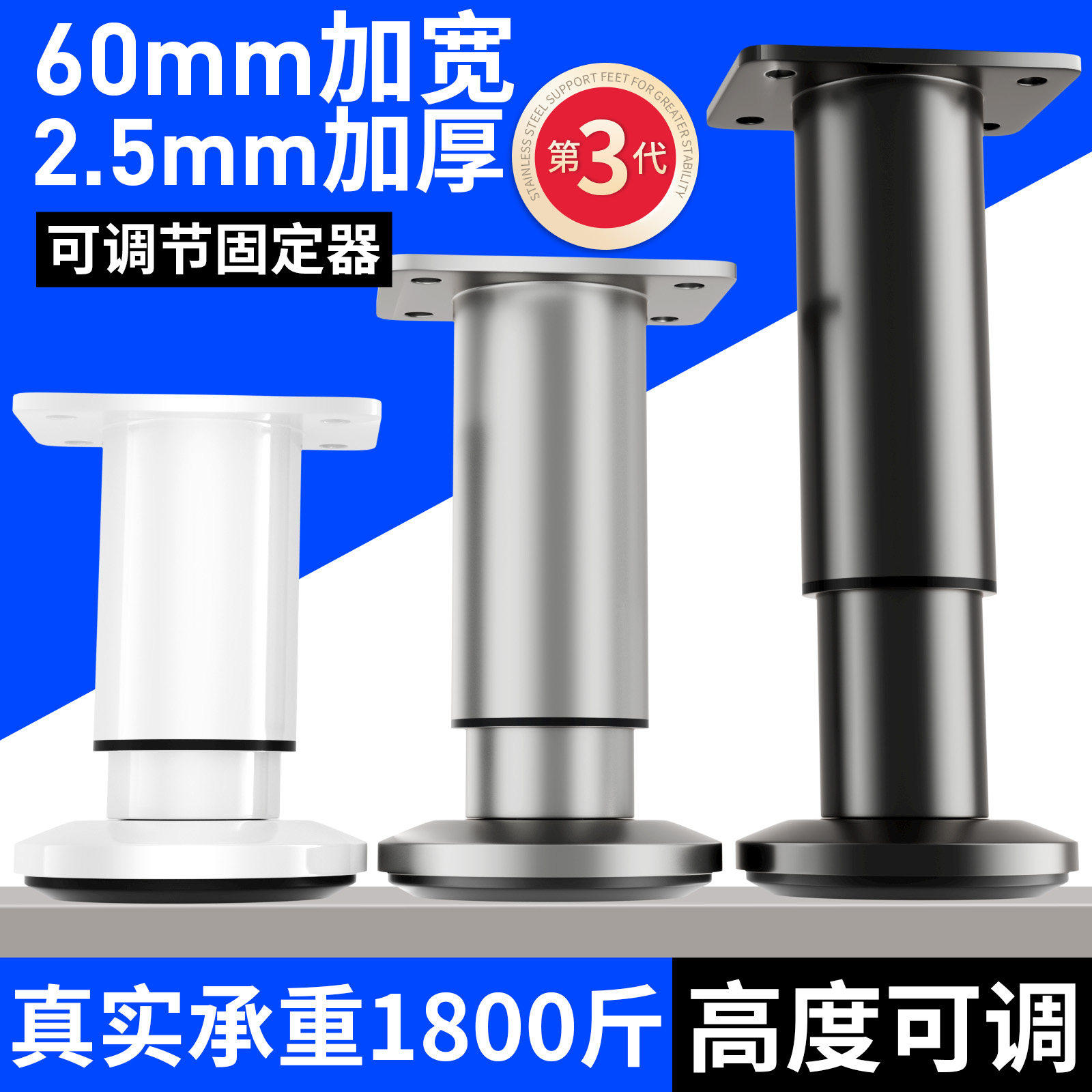 可调节固定器支撑架沙发脚茶几底座床腿电视柜脚伸缩支撑架加高垫,基础建材,家具脚垫,淘宝优惠券,粉丝福利购,淘宝优惠卷