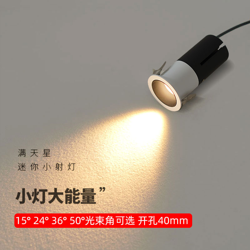 高亮led迷你小射灯7W12W开孔40mm