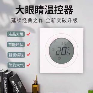 丹佛斯温控器大眼睛WT-DL水地暖分水器温控面板控制器执行器开关
