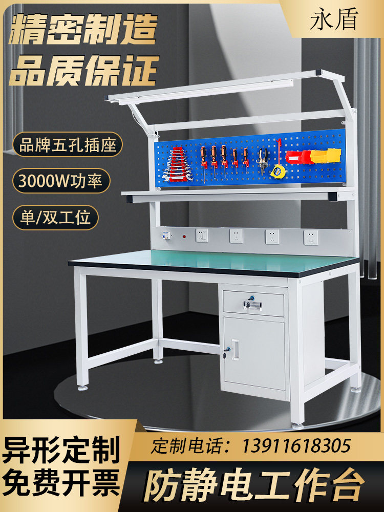 车间防静电工作台带灯架工厂流水线质检焊接维修桌子实验室操作台