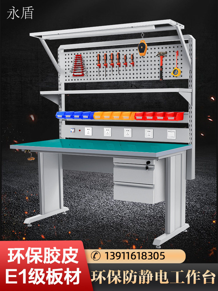 防静电工作台带灯生产车间升降操作台维修焊接检验桌实验室工作台