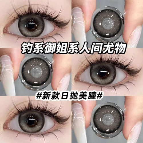 Maylofi美瞳日抛30片一次性大小直径纯欲混血隐形眼镜10片装正品
