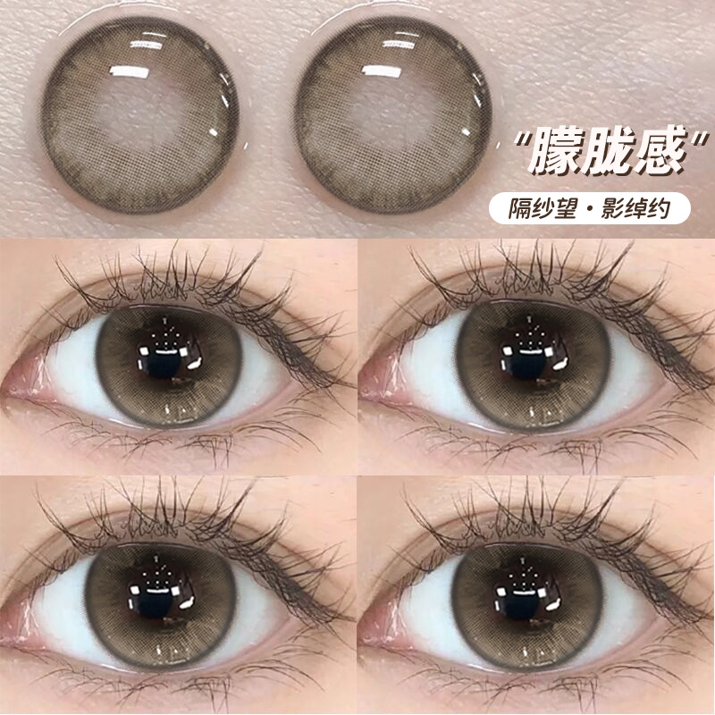 Maylofi新款美瞳日抛30片一次性大小直径纯欲混血隐形眼镜10片装