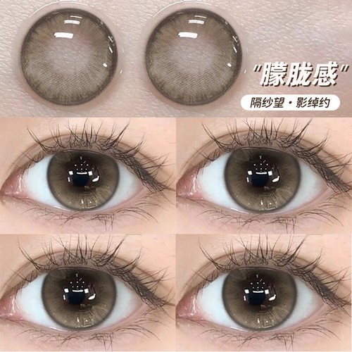 Maylofi新款美瞳日抛30片一次性大小直径纯欲混血隐形眼镜10片装