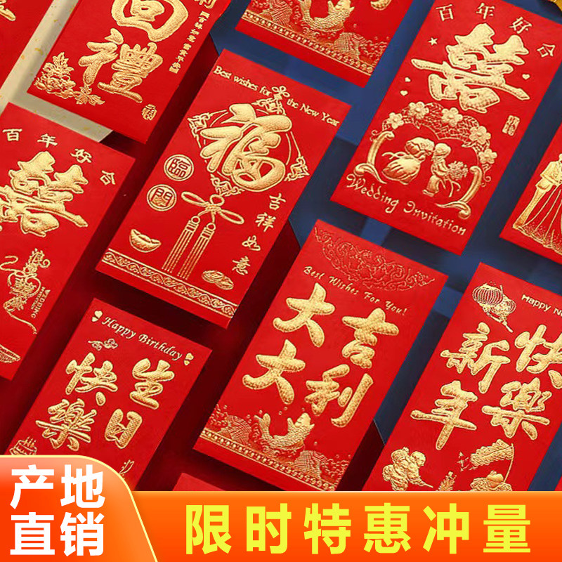 永吉红包硬纸创意个性千元新年百元红包袋新年春节利是封,节庆用品/礼品,红包/利是封,淘宝优惠券,粉丝福利购,淘宝优惠卷
