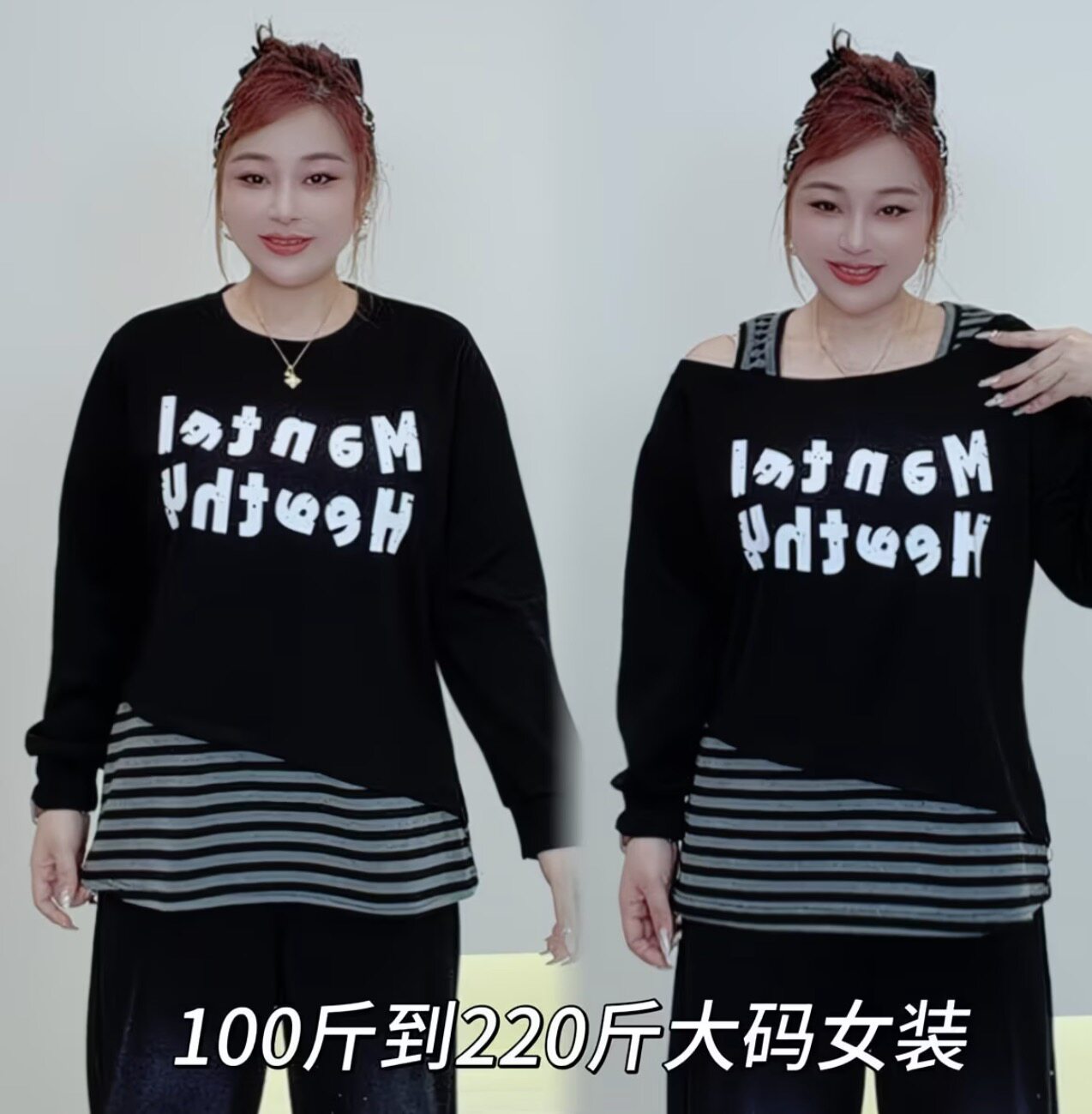 大码女装遮肉显瘦新款秋季长袖打时尚套装