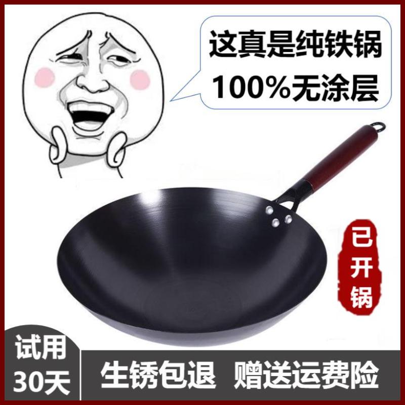 传统铁锅无涂层不粘锅平底圆底锅