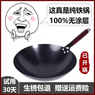 传统铁锅无涂层不粘锅平底圆底锅