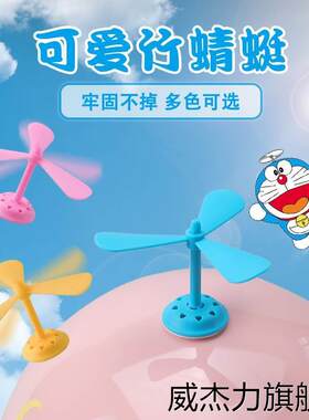 个性可爱电动车头盔吸盘竹蜻蜓风扇儿童平衡车安全帽竹蜻蜓装饰品