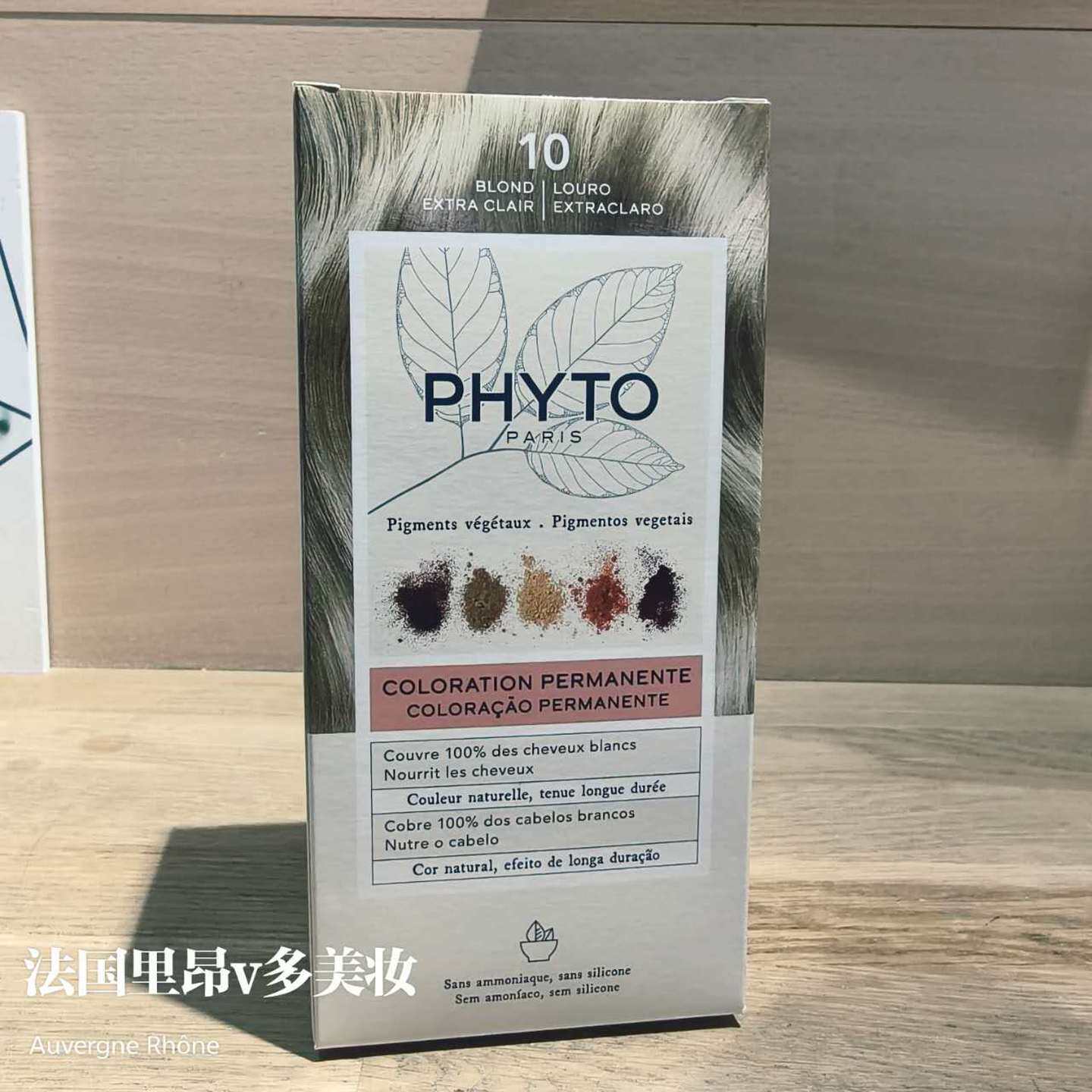现货法国新版发朵phyto染发剂10号浅金色保税区发货