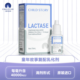 童年故事乳糖酶奶瓣酸性乳糖酶滴剂液体纯净配方高酶奶伴进口正品