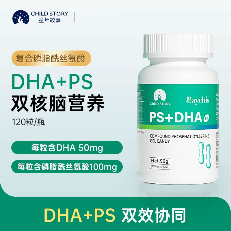 童年故事倍启智果PS+dha藻油胶囊