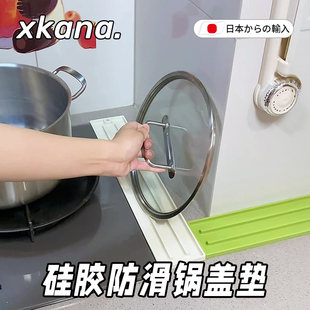 可沥水！锅盖放置器硅胶台面式锅盖垫砧板锅盖架子菜板放置架台面