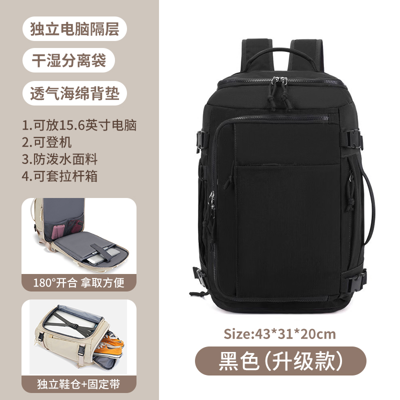 旅行双肩包可扩容旅行背包女士外出时尚2025新款轻便旅游男款