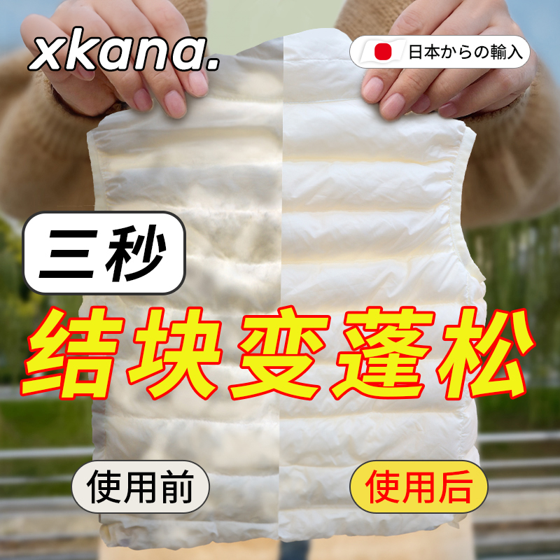 日本羽绒服烘干蓬松袋吹风机干衣袋洗后羽绒服蓬松神器衣物烘干袋