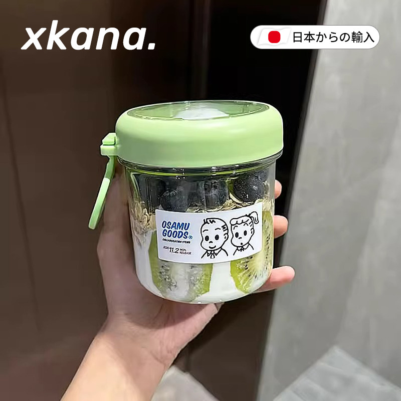 日本酸奶杯水果隔夜燕麦杯早餐碗便携带盖带勺子密封便携式沙拉杯,厨房/烹饪用具,密封罐,淘宝优惠券,粉丝福利购,淘宝优惠卷