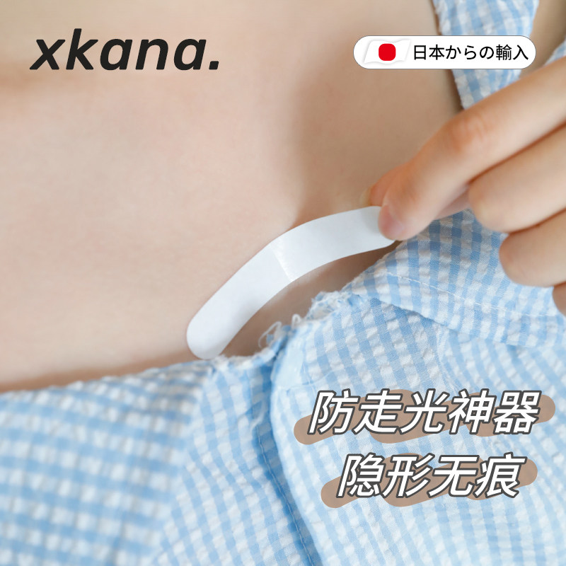 日本防走光贴领口神器衣服防漏防滑胸口隐形固定贴一字肩裙子胶贴,居家日用,胸部防护用品,淘宝优惠券,粉丝福利购,淘宝优惠卷