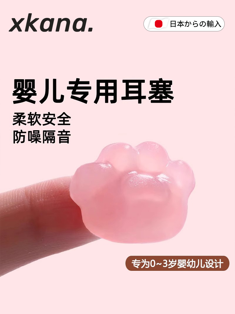 日本耳塞隔音防噪神器防噪耳塞睡眠专用隔音耳塞