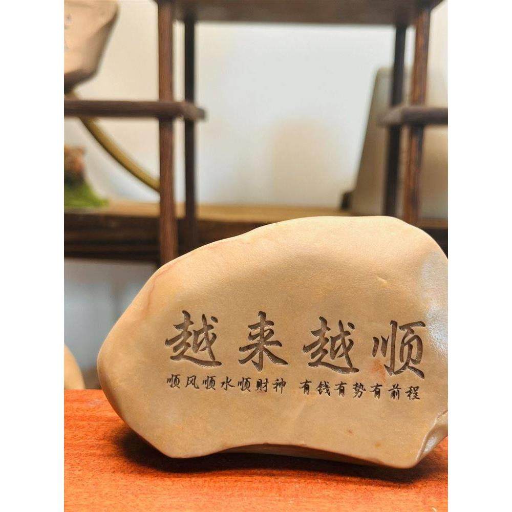 天然戈壁泥石原石真石刻字桌面刻字饰品花盆鱼缸景观工艺石材雕刻,家居饰品,桌面摆件,淘宝优惠券,粉丝福利购,淘宝优惠卷