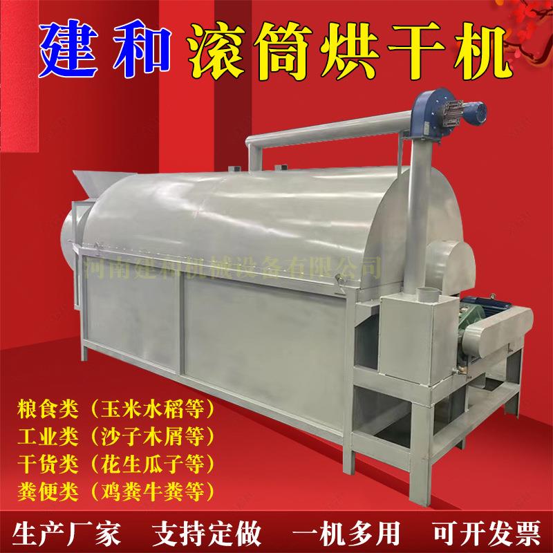 滚筒式全自动铜米金属锯末木屑石英砂矿渣烘干机移动式粮食干燥机