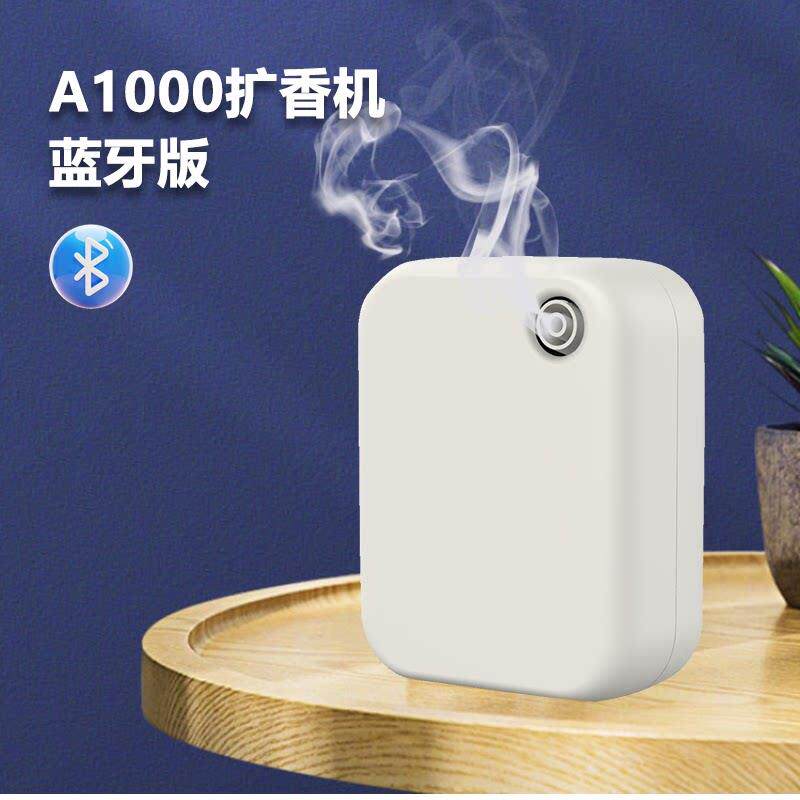 酒店智能香薰机商用扩香机大堂自动喷香机会所加香机五星级香氛机