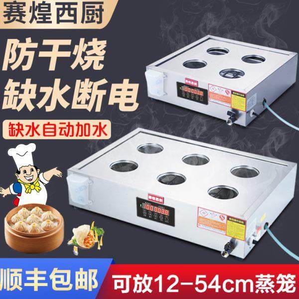 赛煌西厨小笼包蒸锅商用电热台式小型蒸饺蒸包子机自动吸水蒸包炉