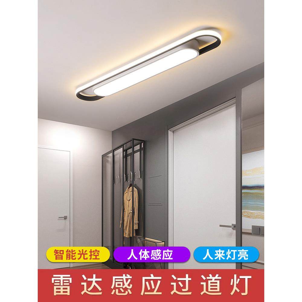 新款人体感应走廊过道灯长条形简约现代LED吸顶灯衣帽间灯阳台灯,家装灯饰光源,厨卫/阳台/玄关/过道吸顶灯,淘宝优惠券,粉丝福利购,淘宝优惠卷