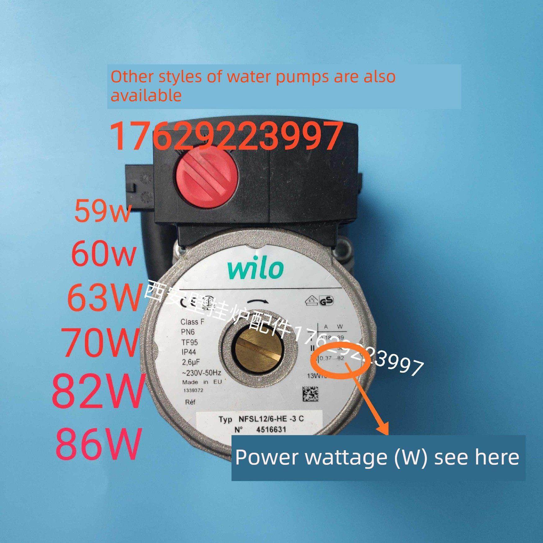 瑞能威廉斯创尔特海顿欧能前锋壁挂炉水泵威乐WILO壁挂炉循环水泵