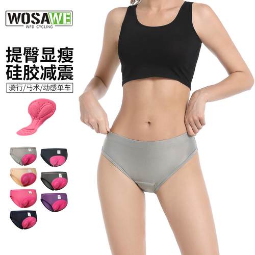 沃萨维公路自行车骑行内裤女士动感单车短裤山地车硅胶减震三角裤