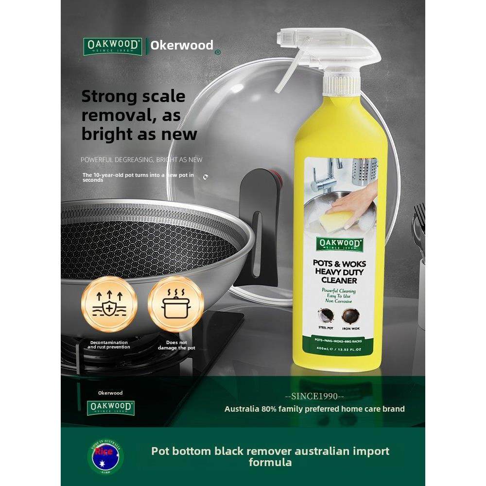奥克伍德奥克伍德锅底黑皮清洗膏不锈钢黑烧除鳞锈清洗剂强力去污,洗护清洁剂/卫生巾/纸/香薰,锅底黑垢清洁剂,淘宝优惠券,粉丝福利购,淘宝优惠卷