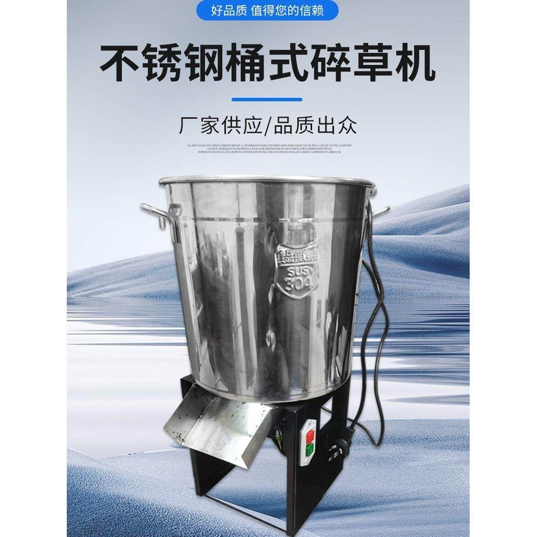不锈钢蔬菜碎菜机喂鸡鸭牛羊小型家用粉碎机养殖桶式全自动切菜机,五金/工具,碎草机,淘宝优惠券,粉丝福利购,淘宝优惠卷