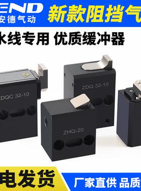 流水线 线阻挡气缸ZDQC32-10 带缓冲倍速炼气动ZHQ-20限位器挡停