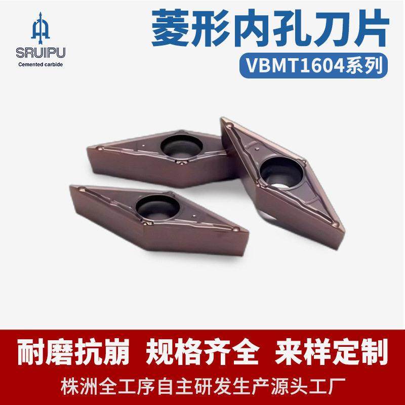 数控刀片VBMT1604合金刀头车床钢件不锈钢菱形35度外圆刀耐用,五金/工具,数控刀片/刀粒,淘宝优惠券,粉丝福利购,淘宝优惠卷