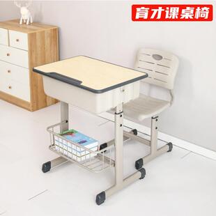 育才学生托 托管培训班辅导班课桌椅儿童学习家用桌椅可升降学校