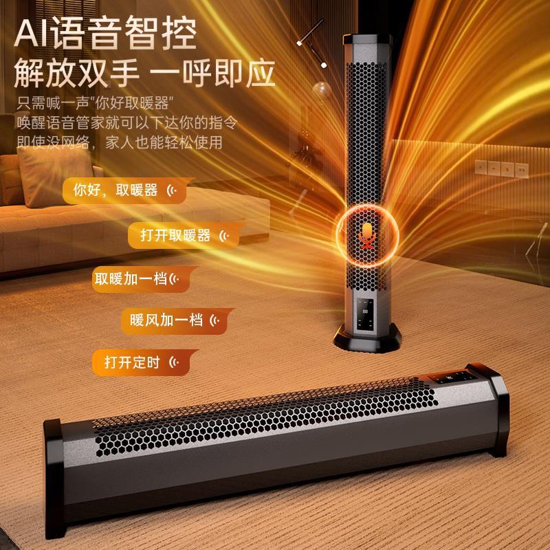 踢脚线取暖器石墨烯家用卧立两用干衣大面积电暖气供暖速热暖风机