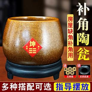 补角土陶瓮房屋缺西南角坤卦东北艮卦陶瓷土罐八卦补角摆件送底座
