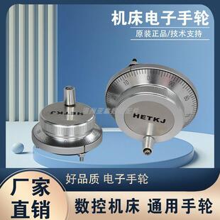 CNC数控机床车床电子手轮 广数凯恩帝系统手轮脉冲发生器手摇手脉