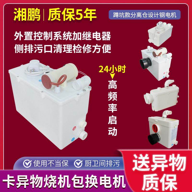 湘鹏地下室马桶电粉碎化粪泵增压504抽排机厨房间自动污水提升器,五金/工具,污水泵/污水提升器,淘宝优惠券,粉丝福利购,淘宝优惠卷
