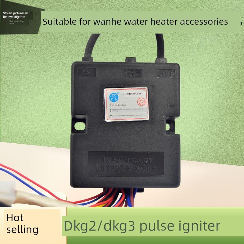适用万和强排燃气热水器配件可代替DKG2DKG3点火器DKG5脉冲控制器